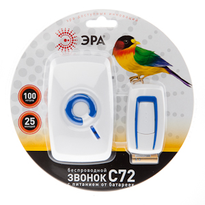 Звонок ЭРА C72 беспроводной (10/60/360)