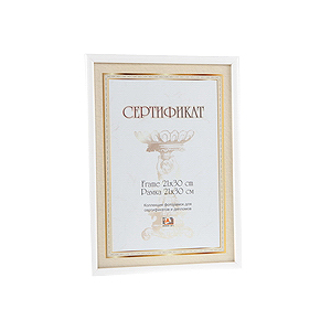 Image Art 6009-8/F цв.белый,certificate 21x30 (12/24/600)