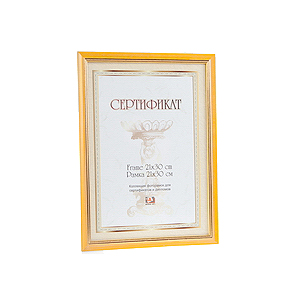 Image Art 6006-8/А certificate 21x30 (12/24/600)