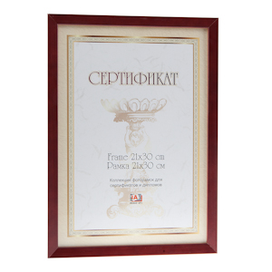 Image Art 6005-8/В certificate 21x30 (12/24/720)