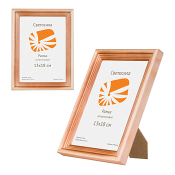 рамка Светосила c20 13х18 (50шт.)