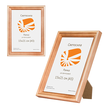 рамка Светосила c20 15х21 (50шт.)