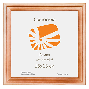 рамка Светосила c20 18х18 (50шт.)