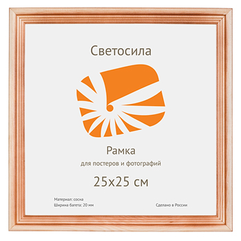 рамка Светосила c20 25х25 (25шт.)