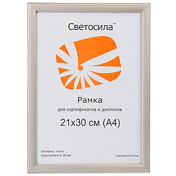 рамка Светосила с19 21х30 серебро (30шт.)