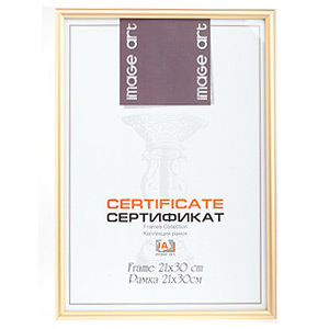 Image Art 6011-8/А золото certificate 21x30 (12/24/480)