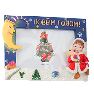 10*15 арт.H6-37 Новогодние (36/756)