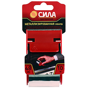 СИЛА Металлизированная клейкая лента 48мм*10м с дисп. (24/72/2160)