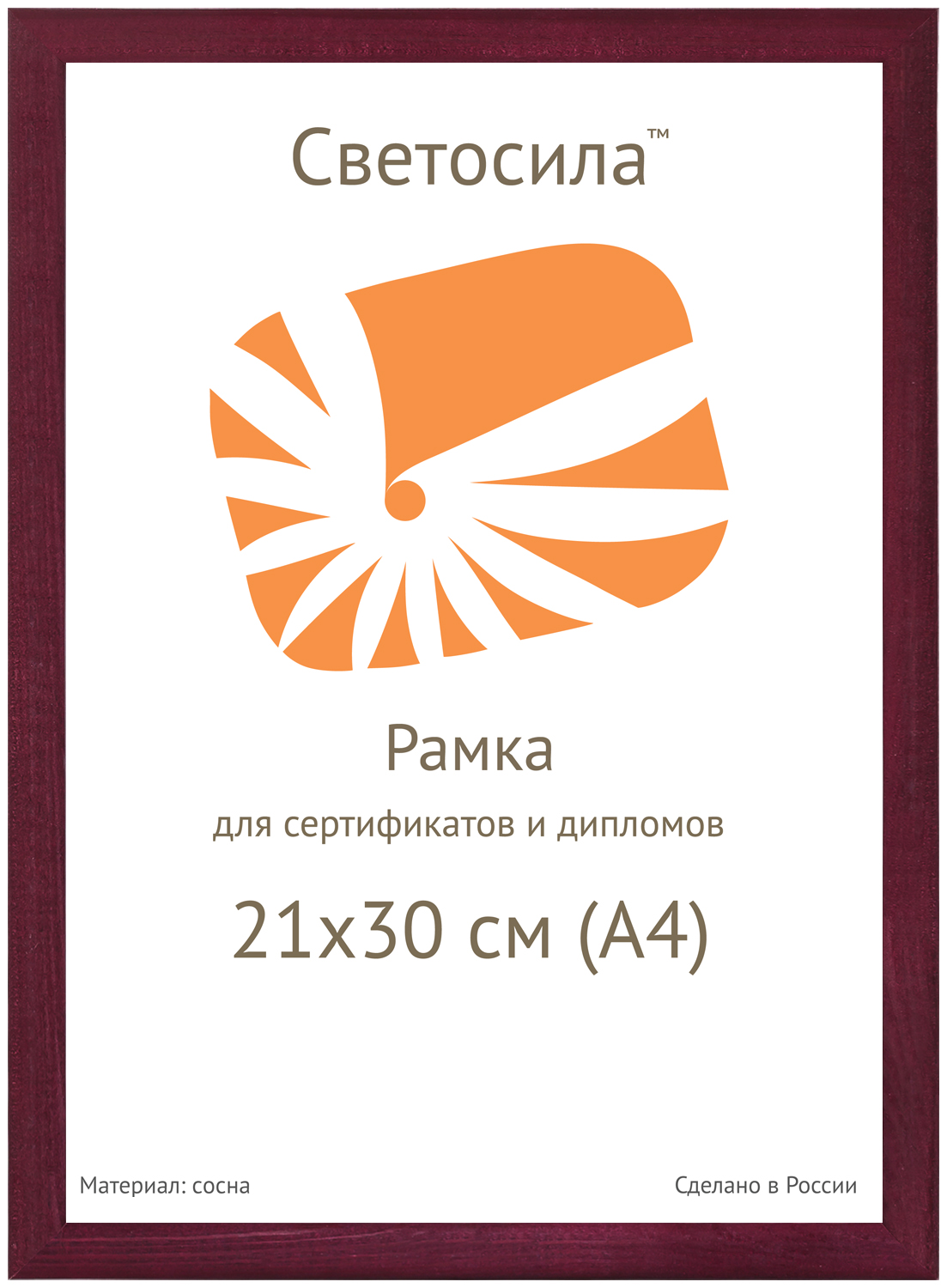 рамка Светосила с14 21х30 вишня (38шт.)