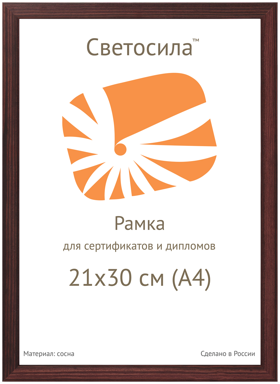 рамка Светосила с14 21х30 венге (38шт.)