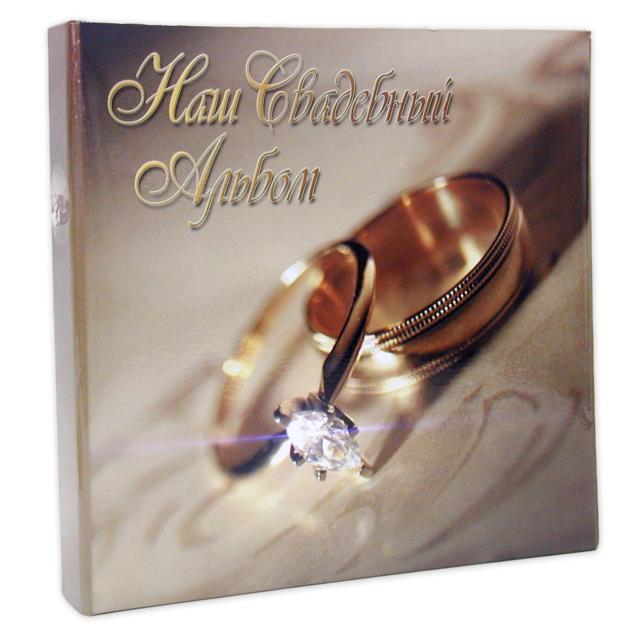 Фотоальбом-анкета, (5677) Наша Свадьба