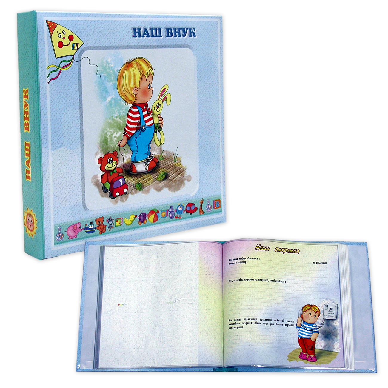 Фотоальбом-анкета, (6044) Наш Внук-Внучка