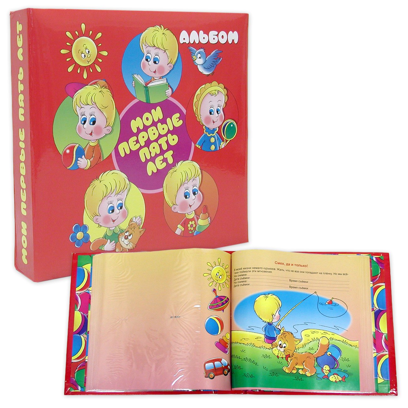 Фотоальбом-анкета, (6045) Мои Первые 5 лет