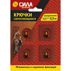 СИЛА Крючки самоклеящиеся 3.6х3.6, ВЕНГЕ, до 0,5 кг, 4 шт. (24/288/2304)
