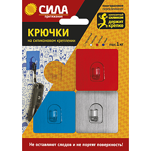 СИЛА Крючки на силикон. крепл. 5х5, набор BOY, до 1 кг, 4 шт. (24/288/2304)