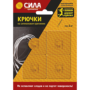 СИЛА Крючки на силикон. крепл. 5х5, ПРОЗРАЧН., до 1 кг, 4 шт. (24/288/2304)