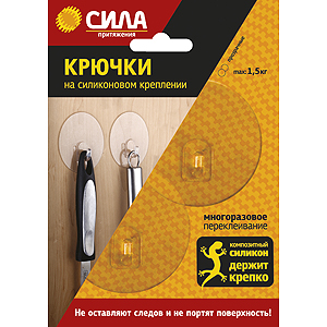 СИЛА Крючки на силикон. крепл. 6.8 ?, ПРОЗРАЧН., до 1,5 кг, 2 шт. (24/288/2304)