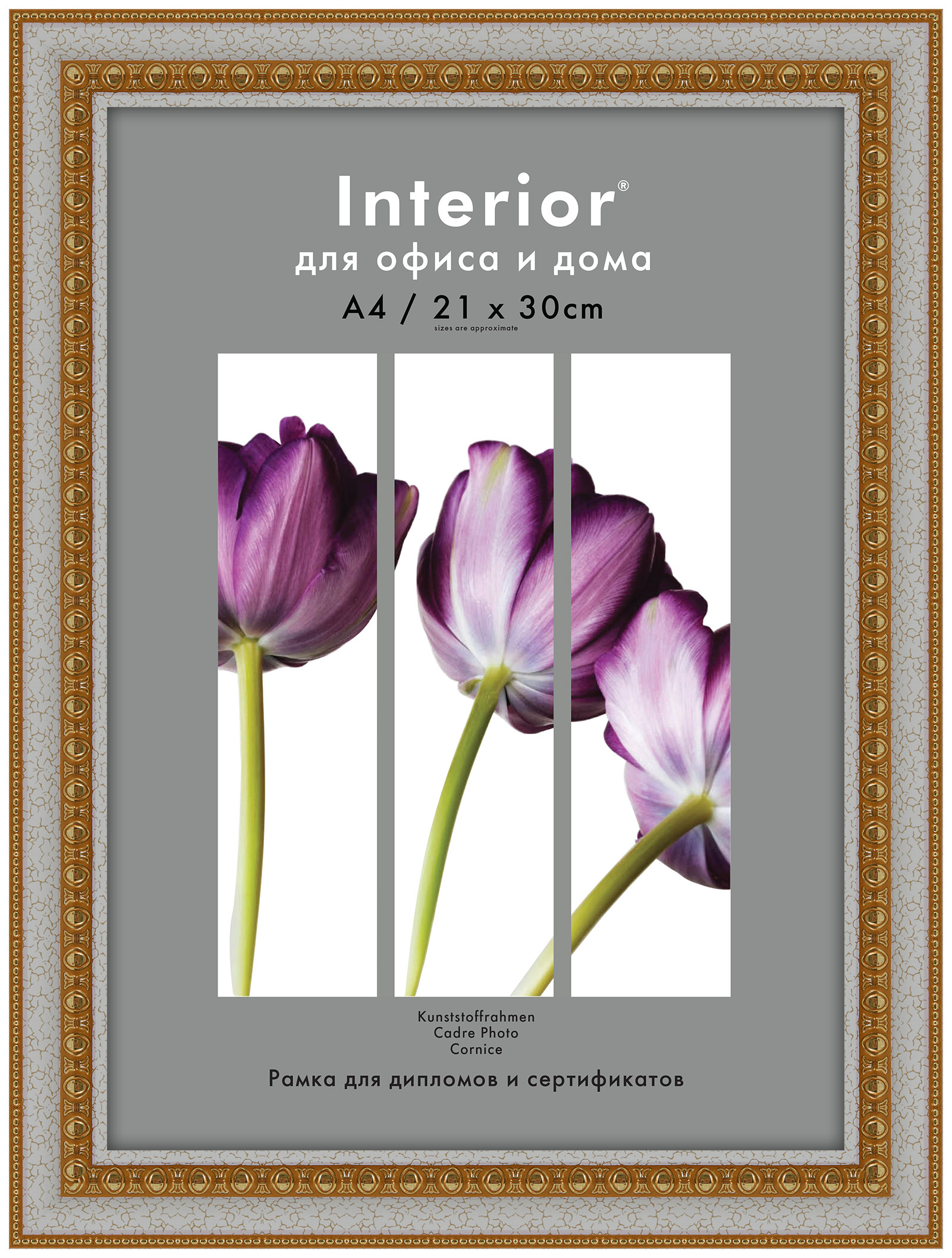 Interior 314G-8 21х30 пластик, белая состар. с двумя зол.кантами (16)