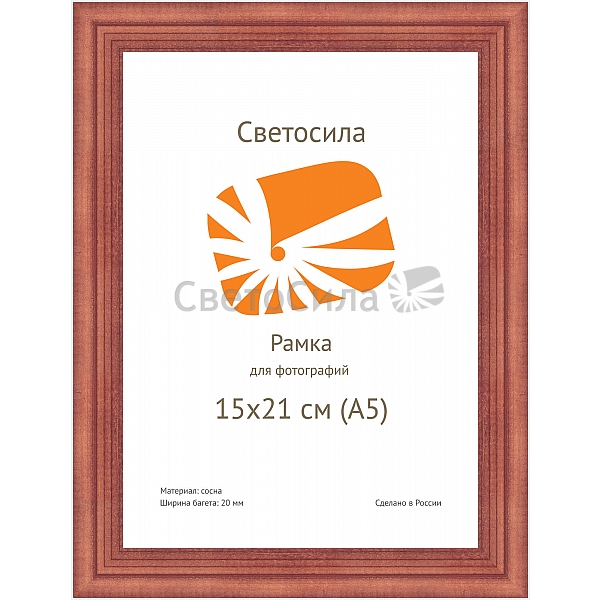 рамка Светосила c20 15х21 красн. дер (50шт.)