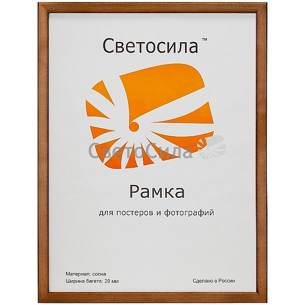 рамка Светосила с19 15х21 орех (60шт.)