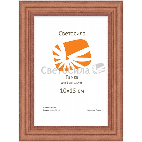 рамка Светосила c20 10х15 махагон (100шт.)