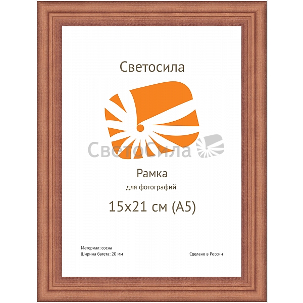рамка Светосила c20 15х21 махагон (50шт.)