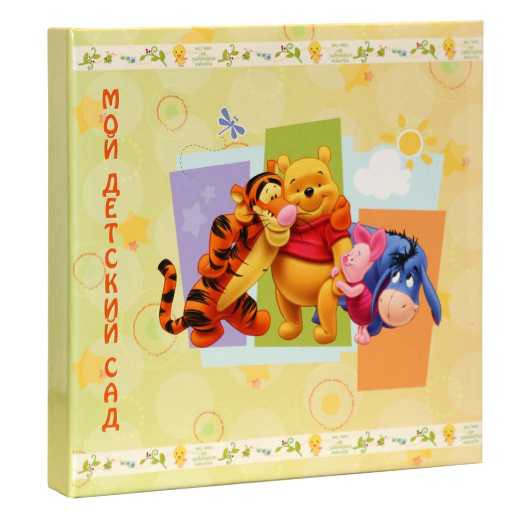 Фотоальбом-анкета, (11239) Мой детский Сад