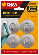 СИЛА Крючки на силикон. крепл. 5 ?, СЕРЕБРО, до 1 кг, 4 шт. [SH5-R4S-24] (24/288/2304)