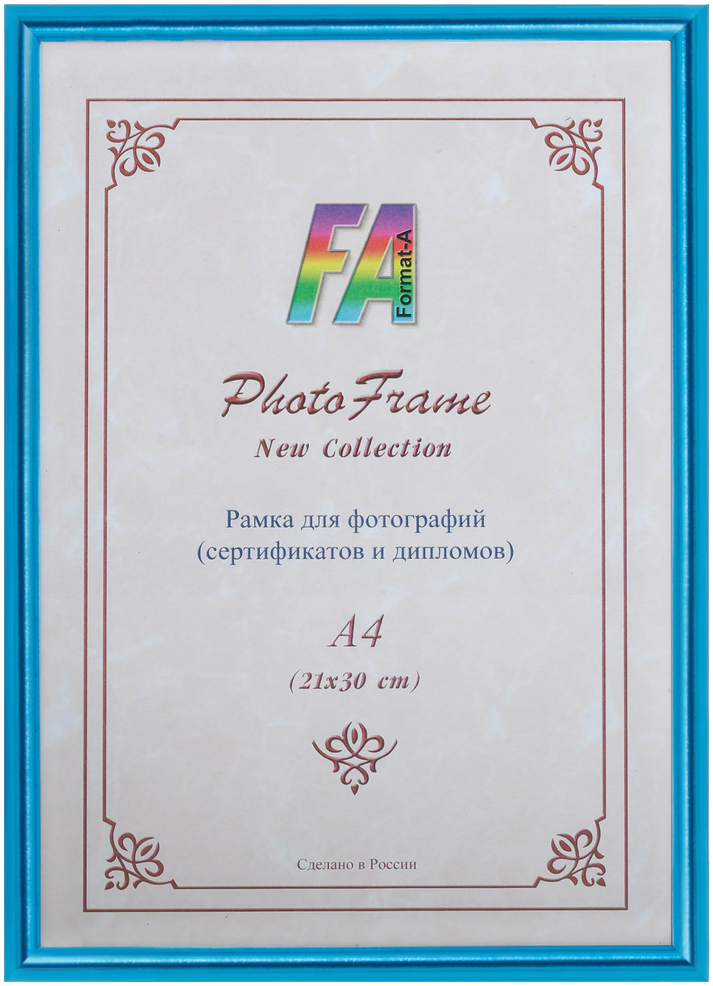 Светосила Радуга пластик 21x30 (A4) Аквамарин, с пластиком (25)