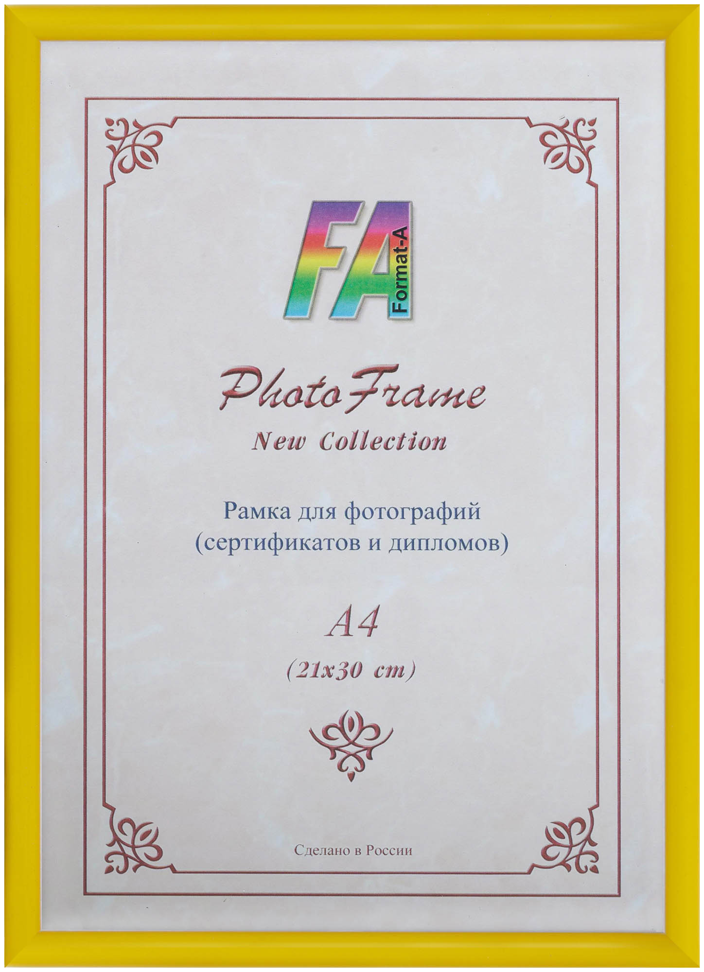 Светосила Радуга пластик 21x30 (A4) Желтый, с пластиком (25)