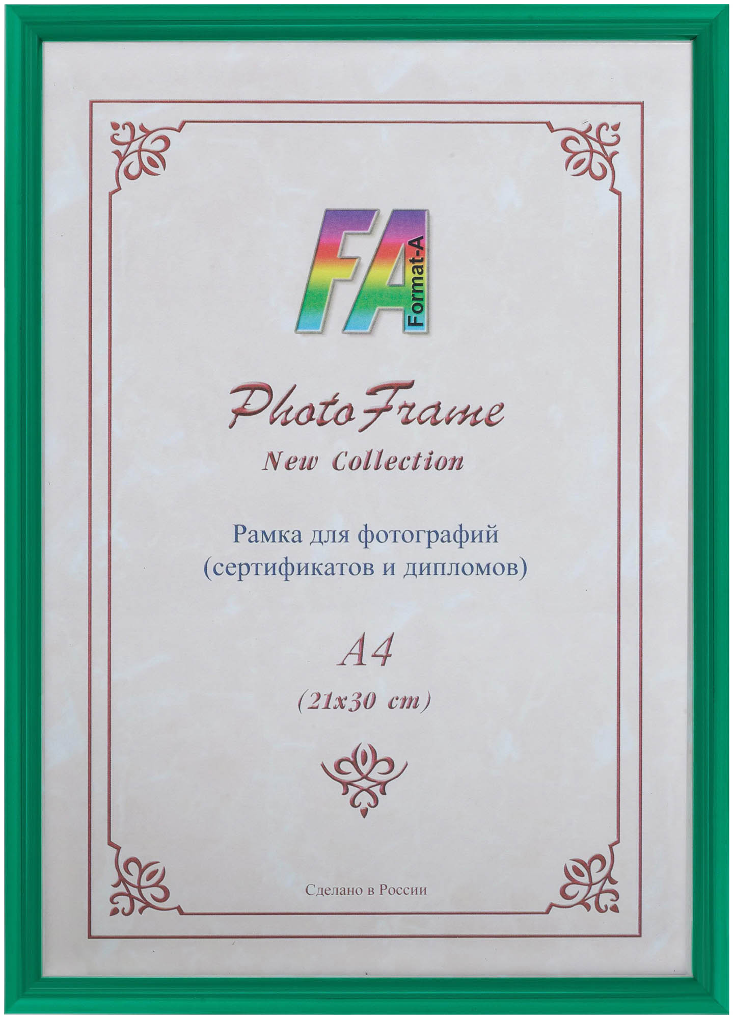 Светосила Радуга пластик 21x30 (A4) Зеленый металлик, с пластиком (25)