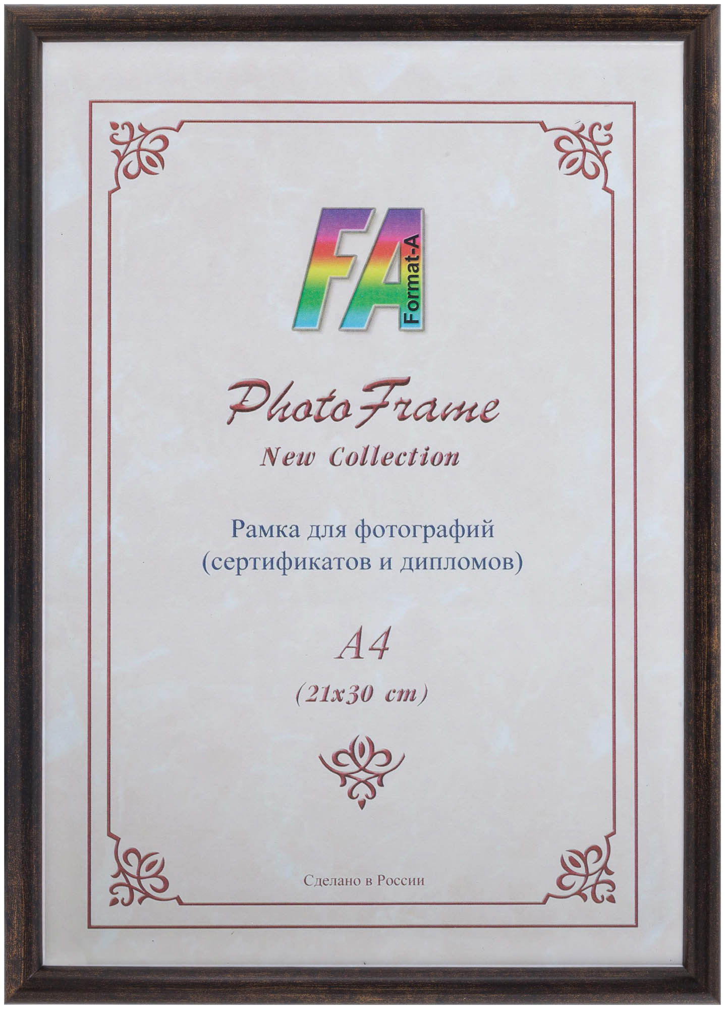 Светосила Радуга пластик 21x30 (A4) Кофе, с пластиком (25)