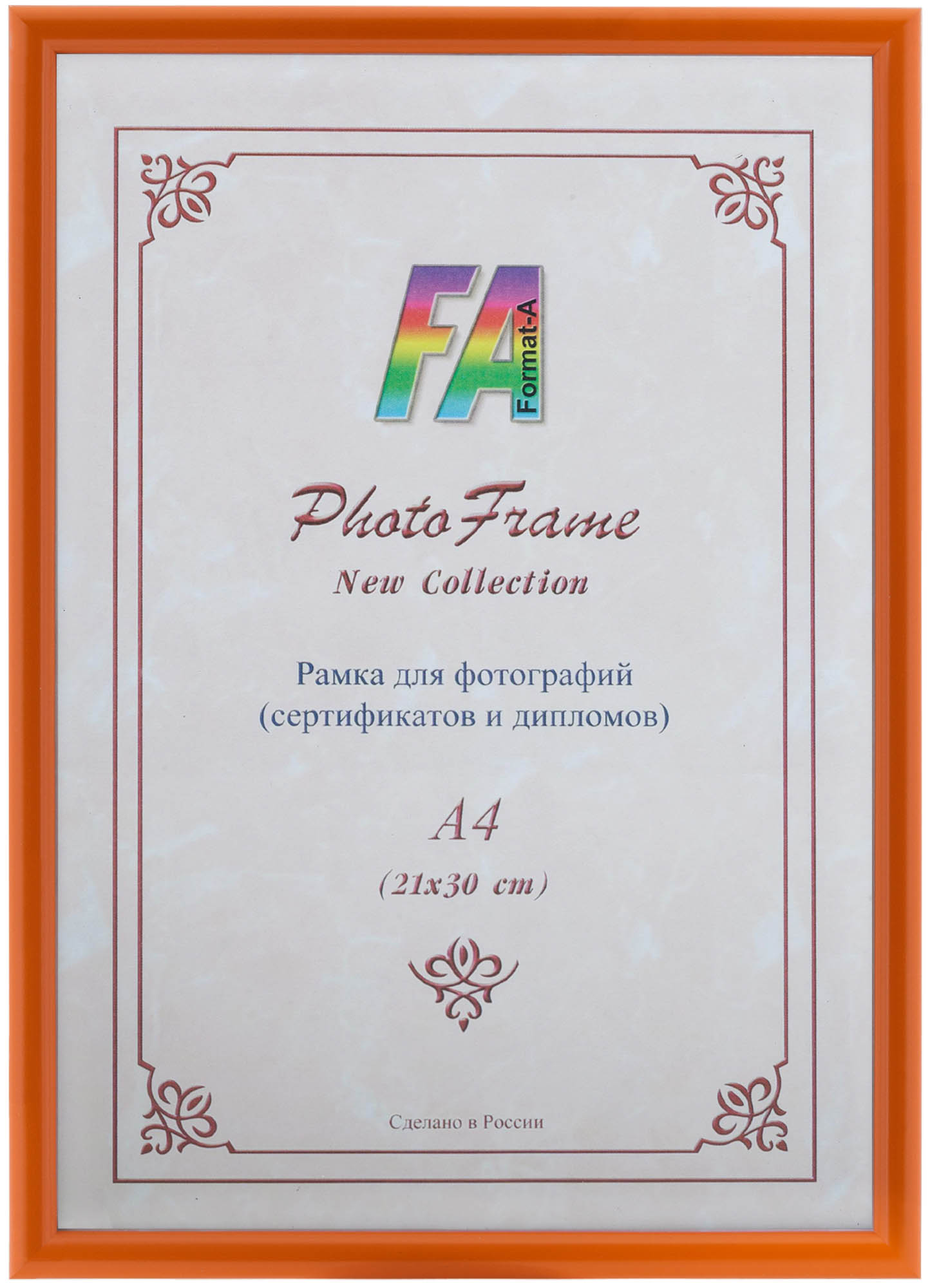 Светосила Радуга пластик 21x30 (A4) Оранжевый, с пластиком (25)