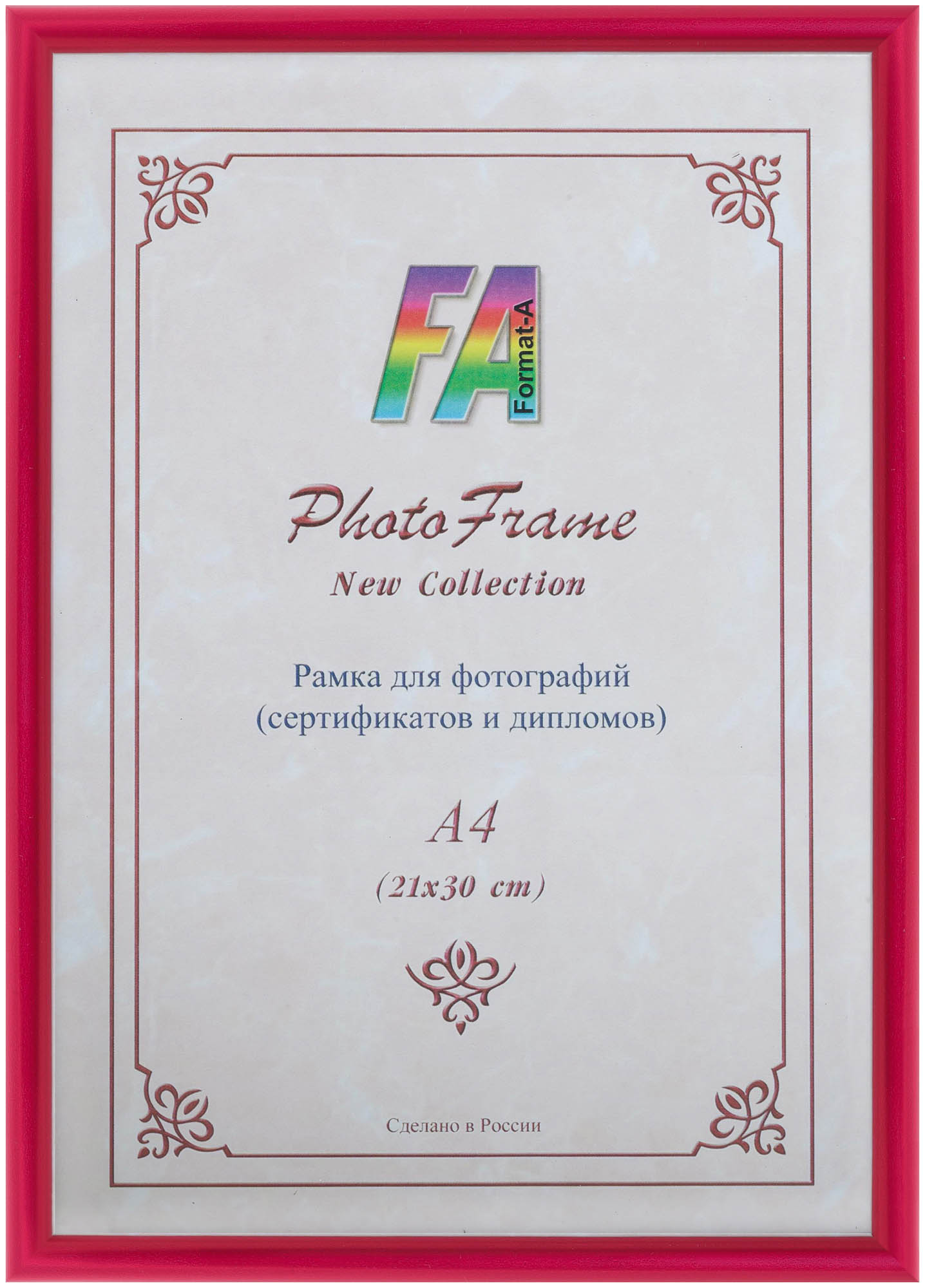 Светосила Радуга пластик 21x30 (A4) Пурпур металлик, с пластиком (25)