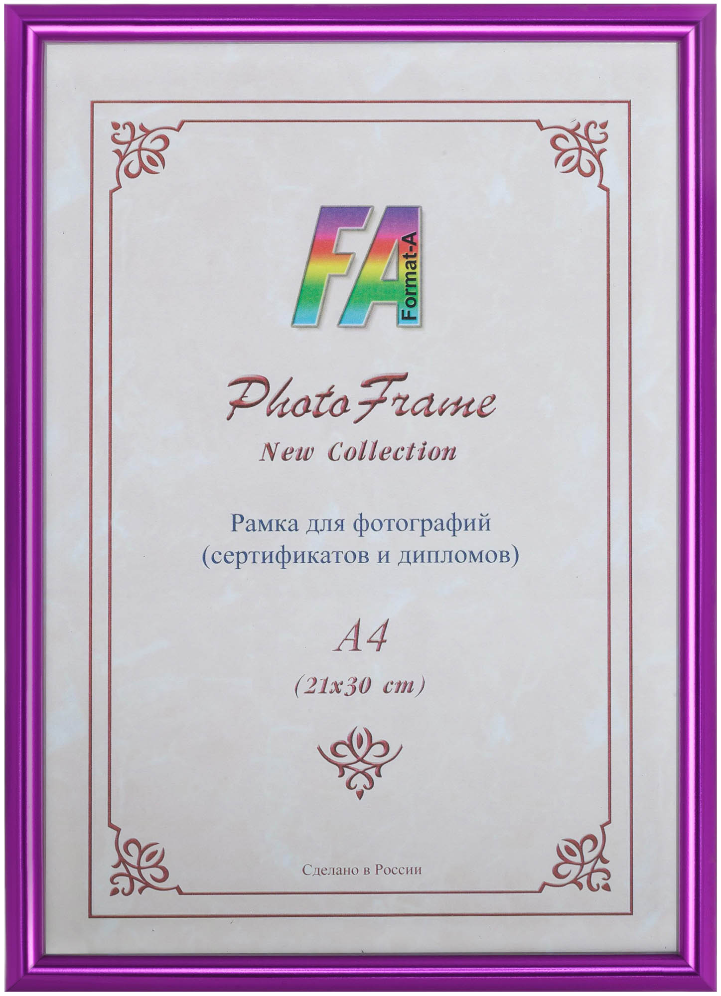 Светосила Радуга пластик 21x30 (A4) Фиолетовая, с пластиком (25)