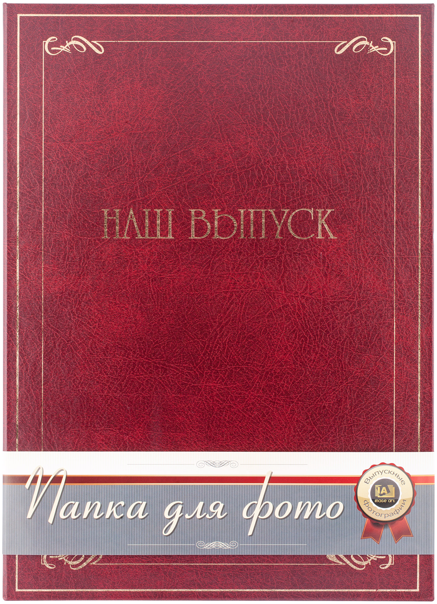 Папка А4 Image Art F-004/2 - "Наш выпуск" - Красная (24)