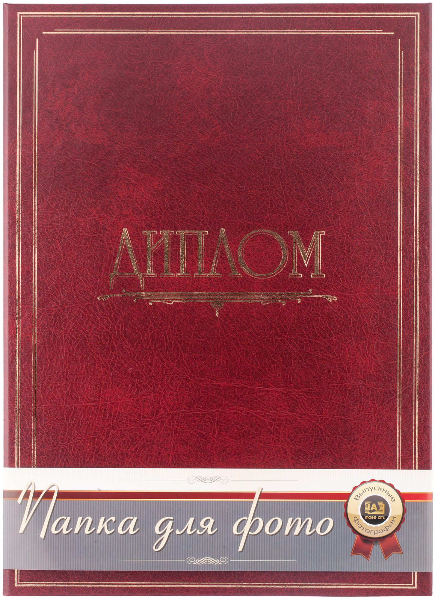 Папка А4 Image Art F-005/2 - "Диплом" - Красная (24)