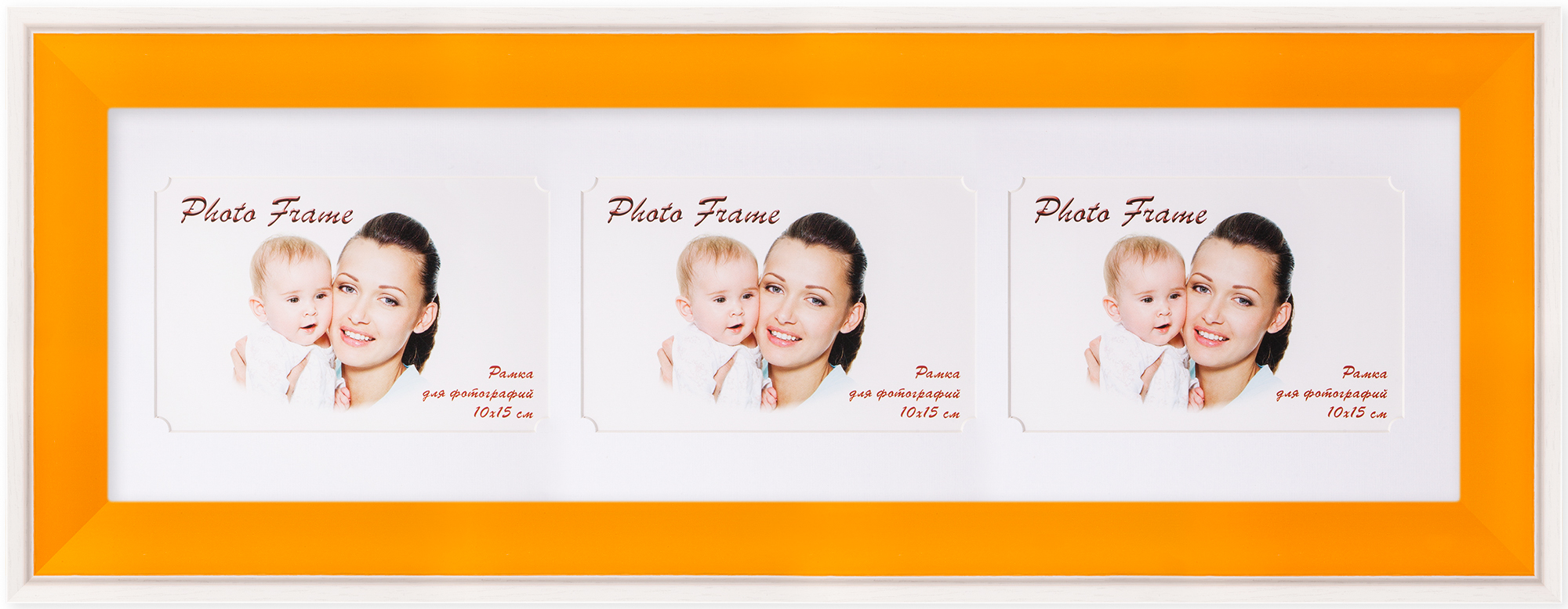 Ф/рамка Interior Baby 504 15*50 с паспарту 10*15 (Multi) Orange