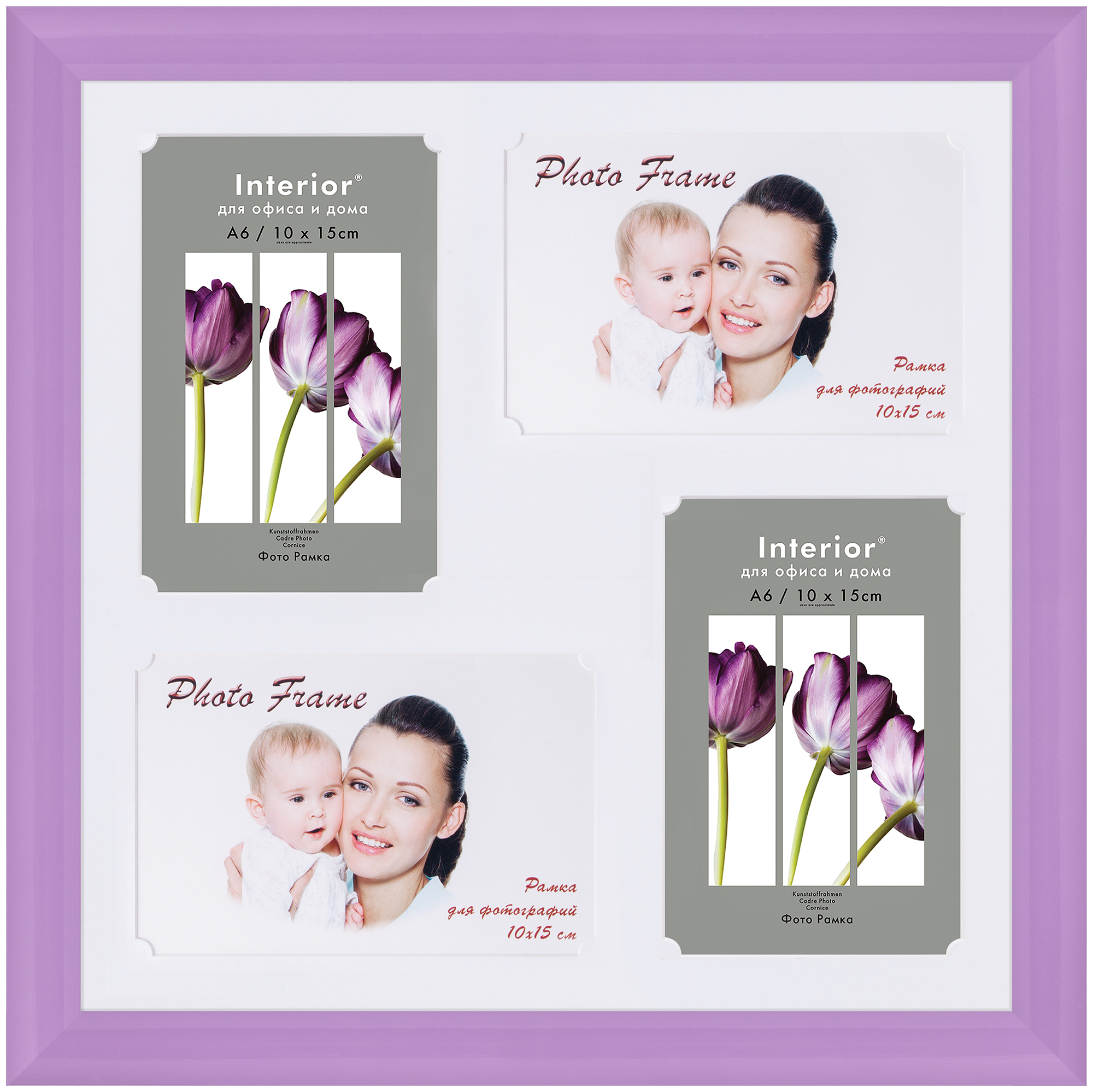 Ф/рамка Interior Baby 507 пластик 30*30 с паспарту 2x10*15 Lilac-Magenta (14)