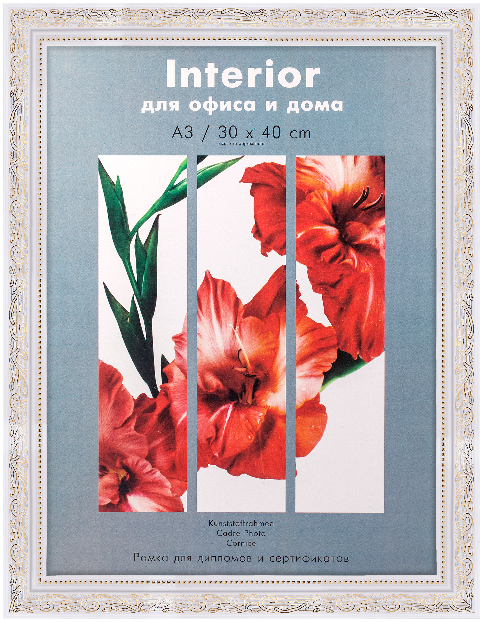 Interior 354G-12 30x40 пластик, бело-золотая (10)