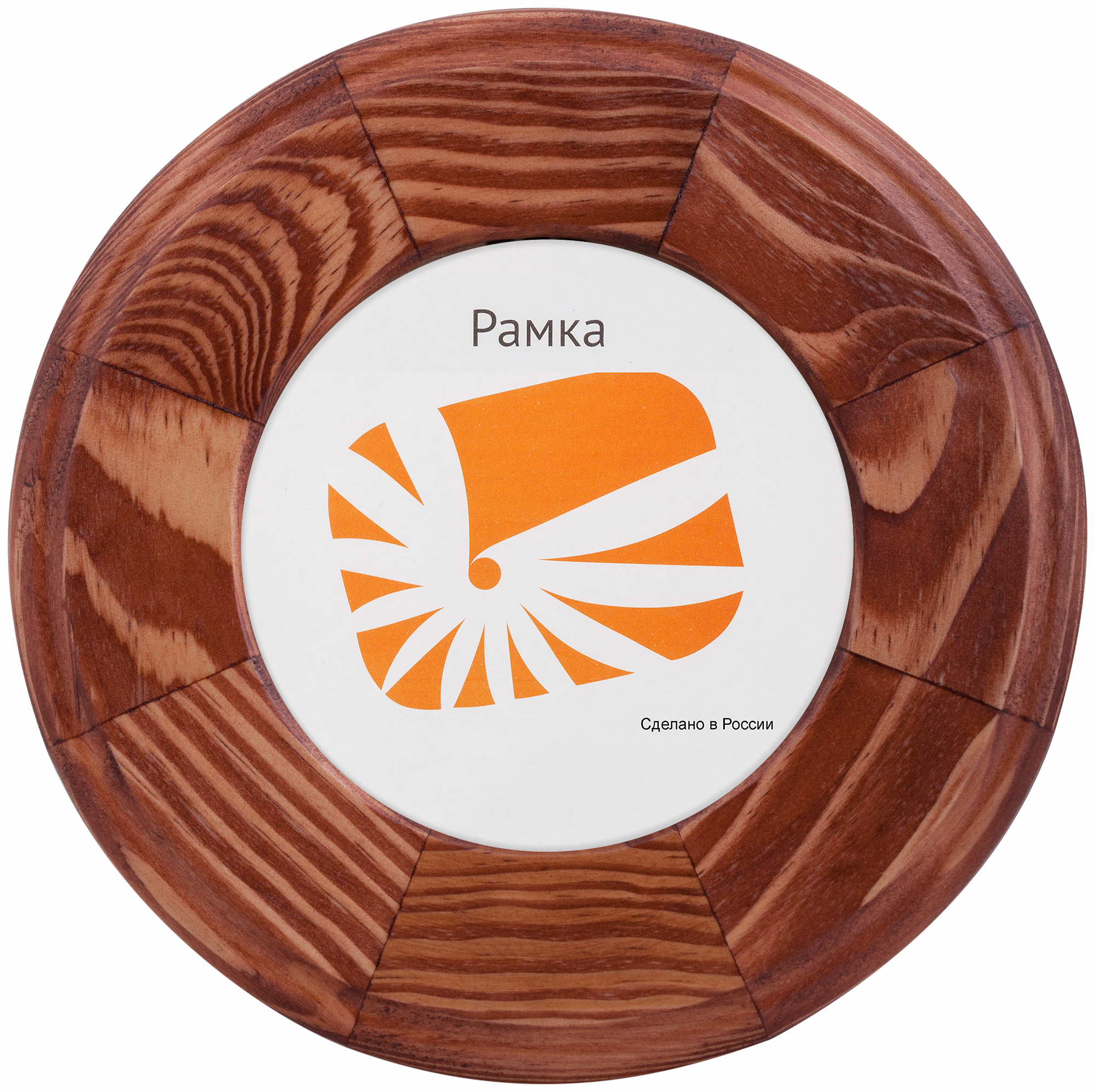 Ф/рамка сосна Круглая 21см Вишня лакированная (25)