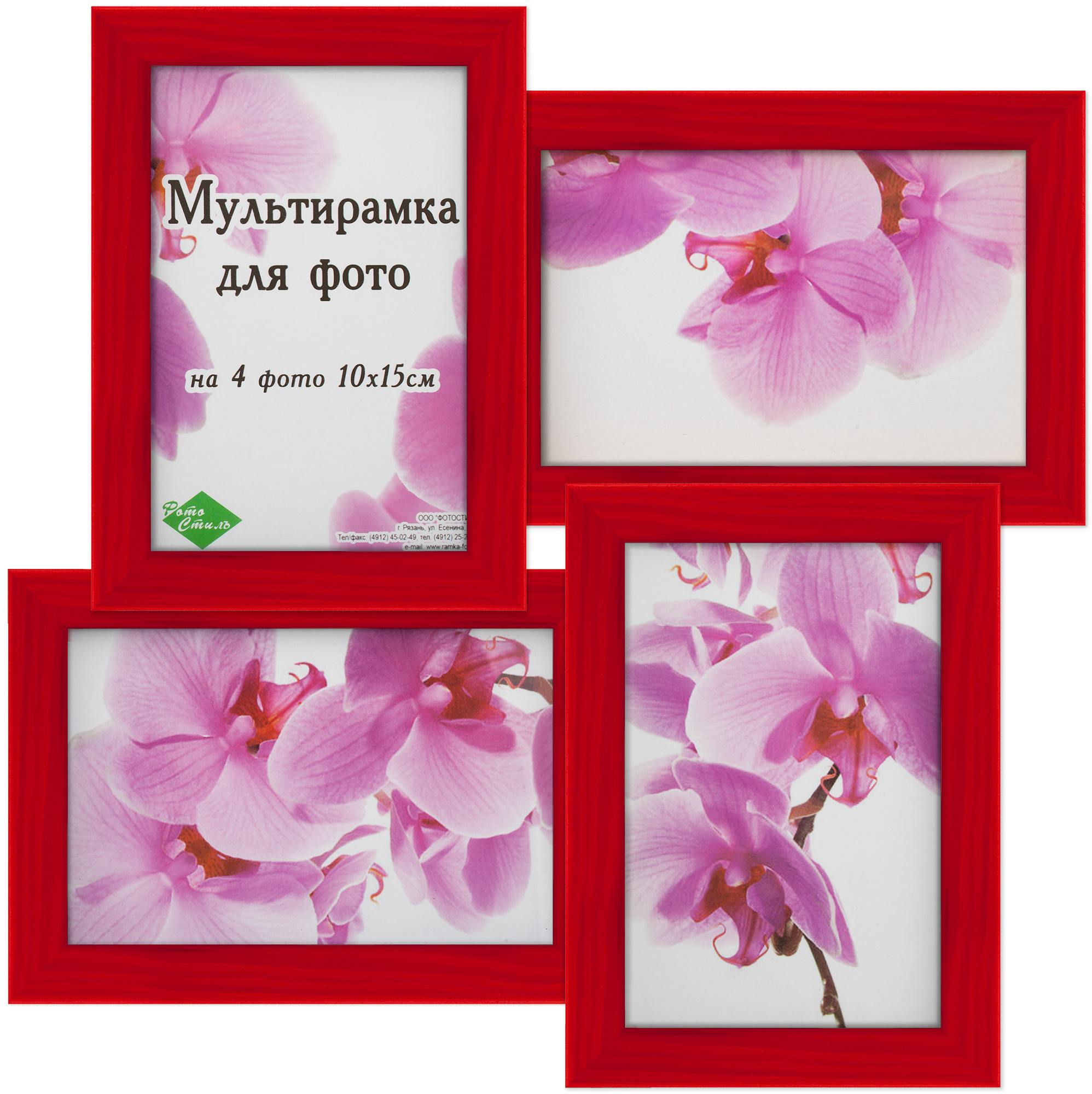 Коллаж (Россия)