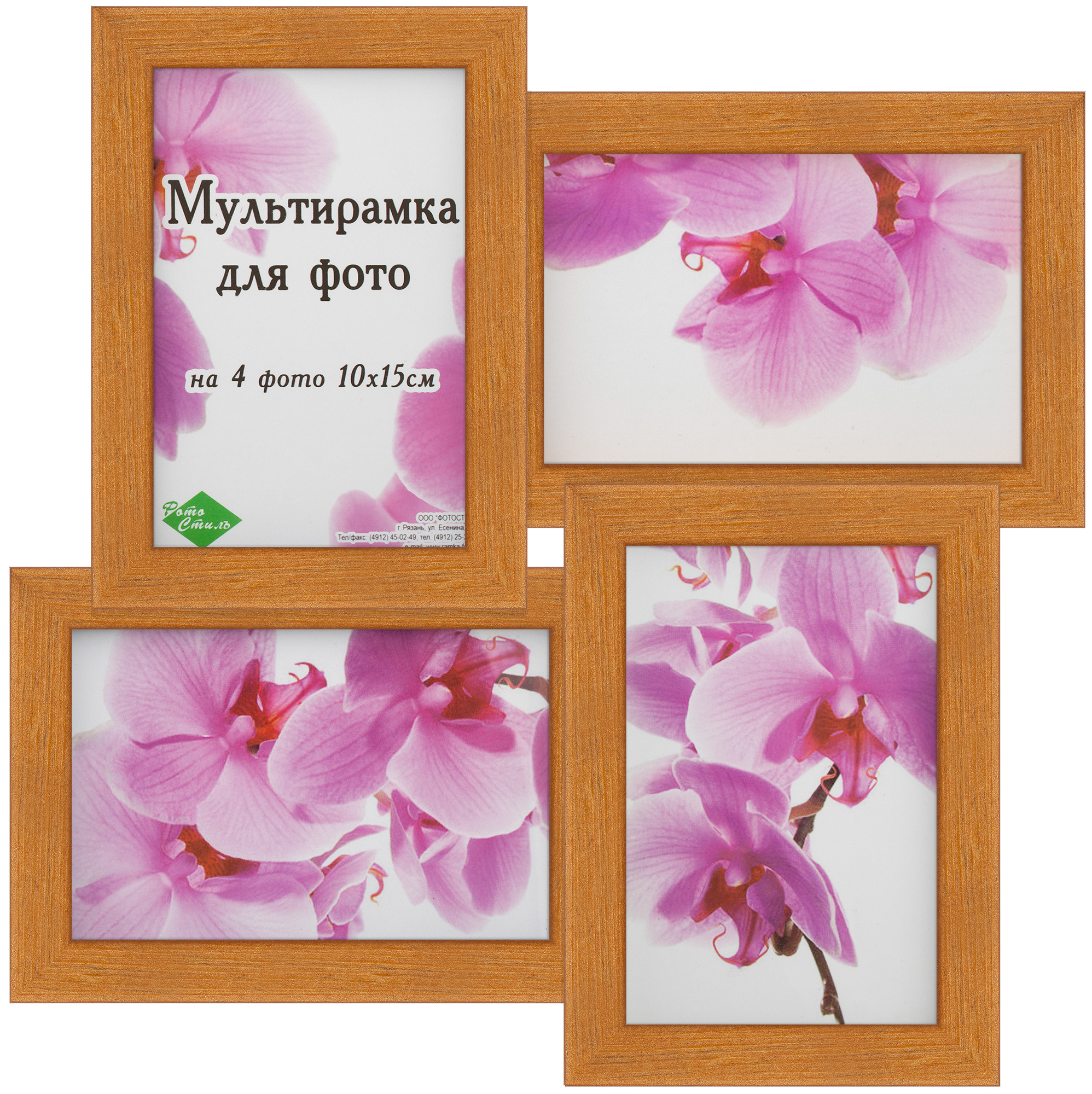 дерево на 4 фото 10х15 Бронза (10)