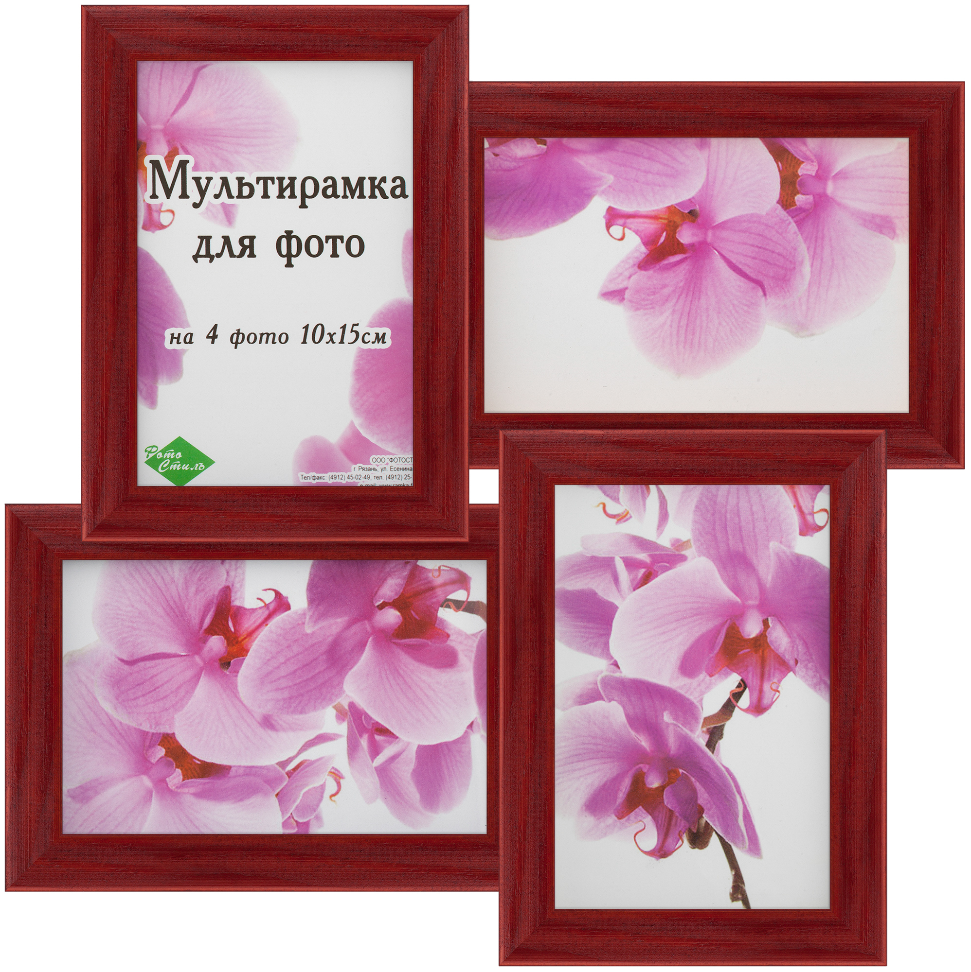 дерево на 4 фото 10х15 Красн.Дер. (10)