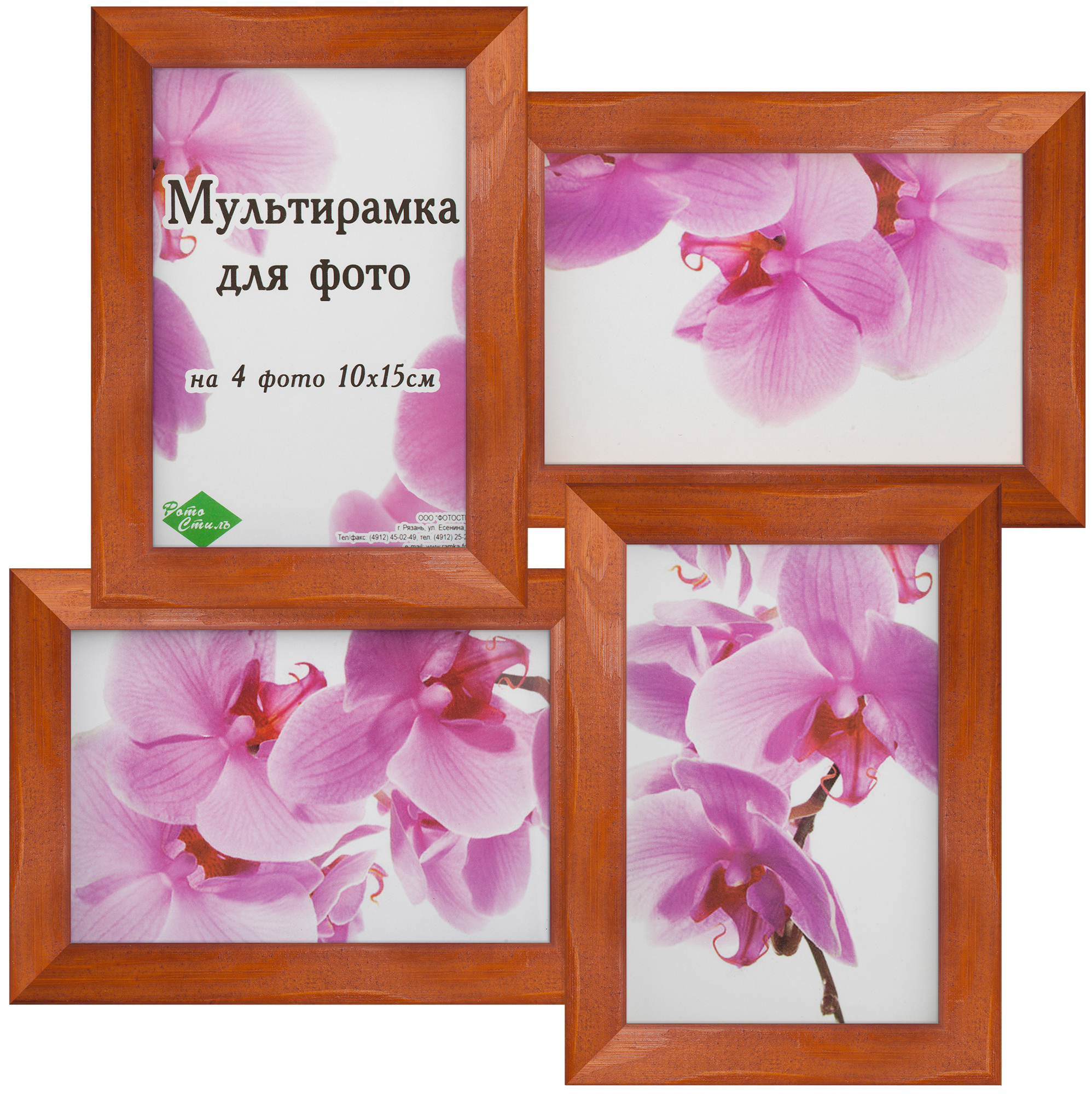 дерево на 4 фото 10х15 Орех (10)