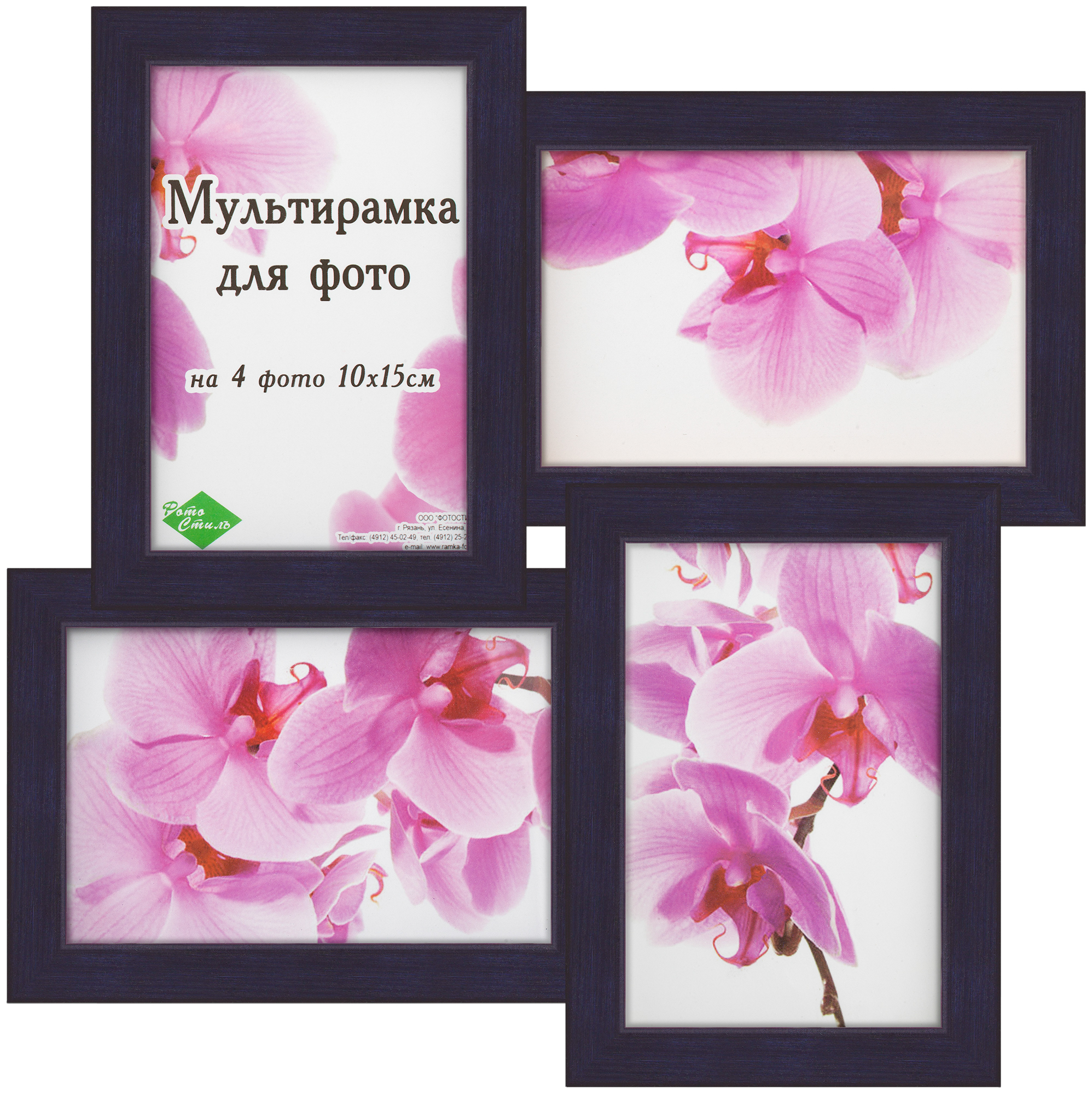 дерево на 4 фото 10х15 Фиолетовый (10)