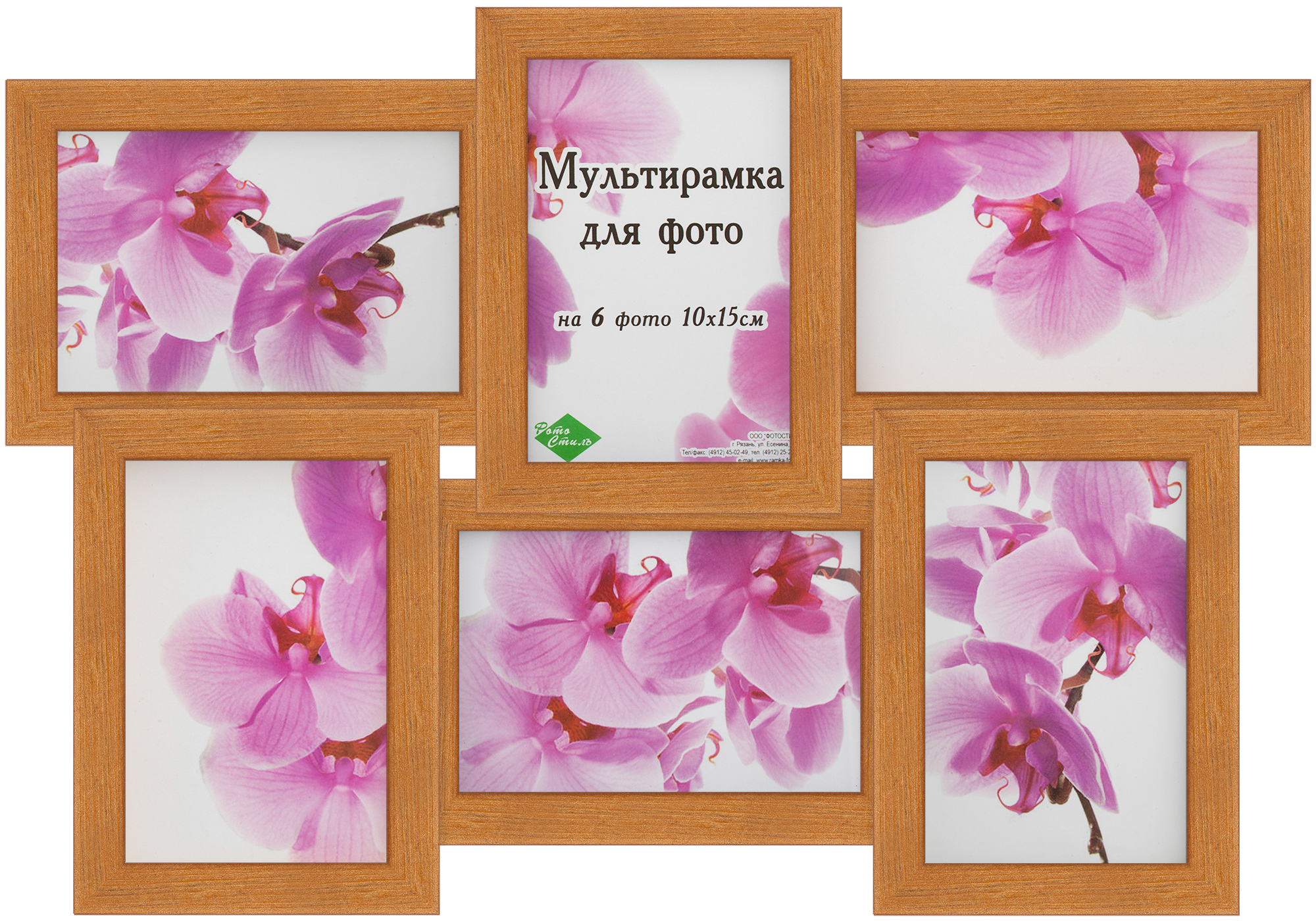 дерево на 6 фото 10х15 Бронза (10)