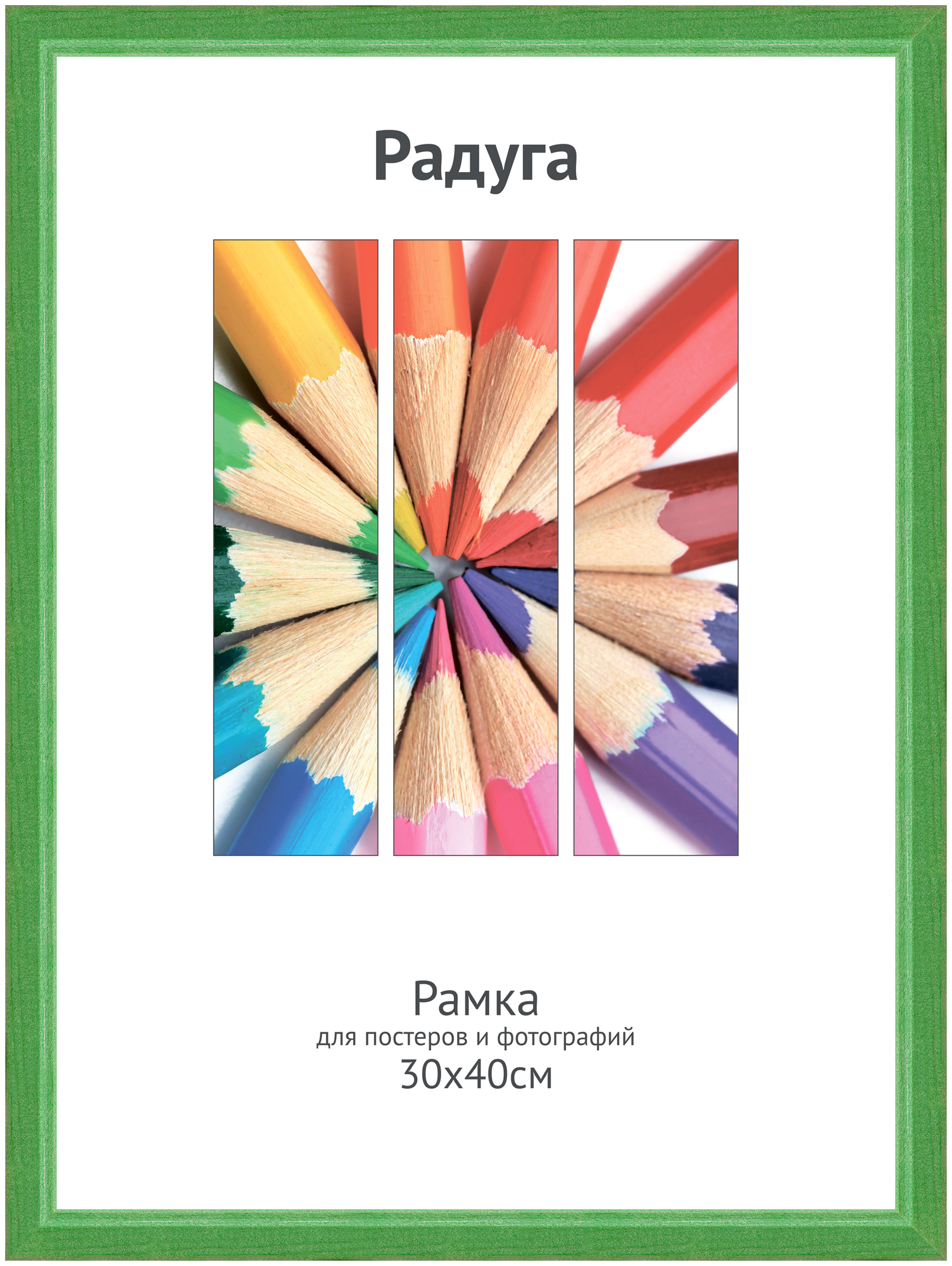 Светосила Радуга дерево 30x40 зеленый, со стеклом