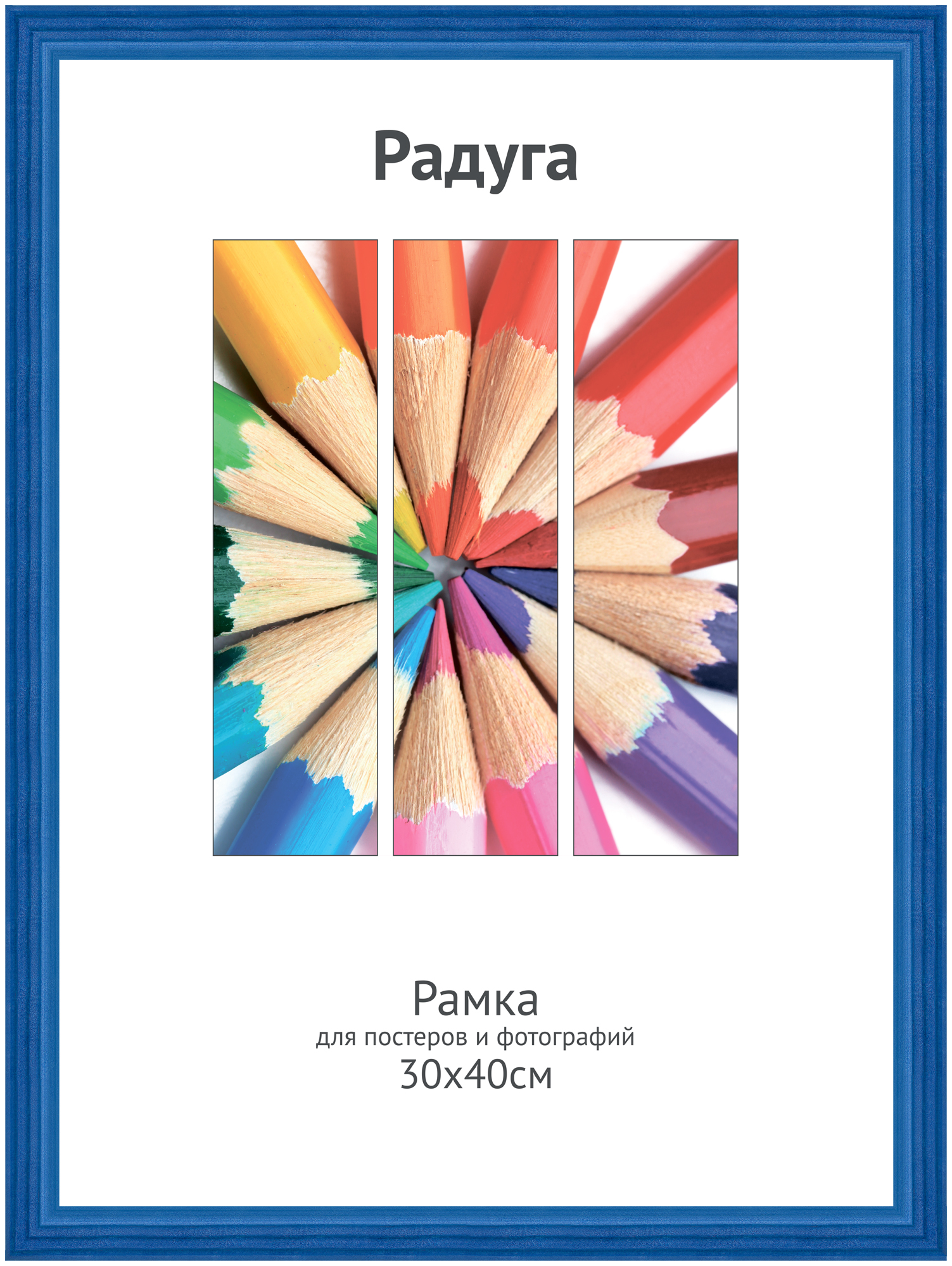 Светосила Радуга дерево 30x40 синий, со стеклом