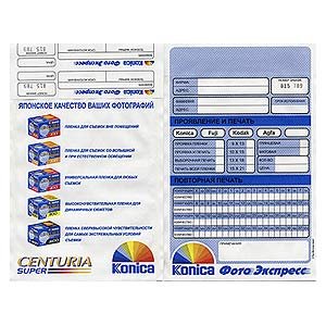 Конверты Konica б/п синие (1000) (1/48)